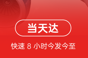 南通机场托运航空货运公司【机场